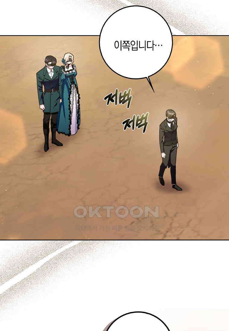 남편님, 다시 결혼해 주세요! 102화 10