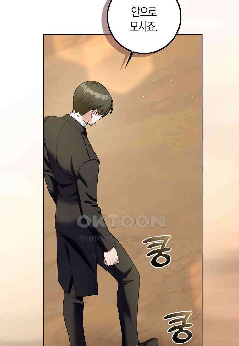 남편님, 다시 결혼해 주세요! 102화 11