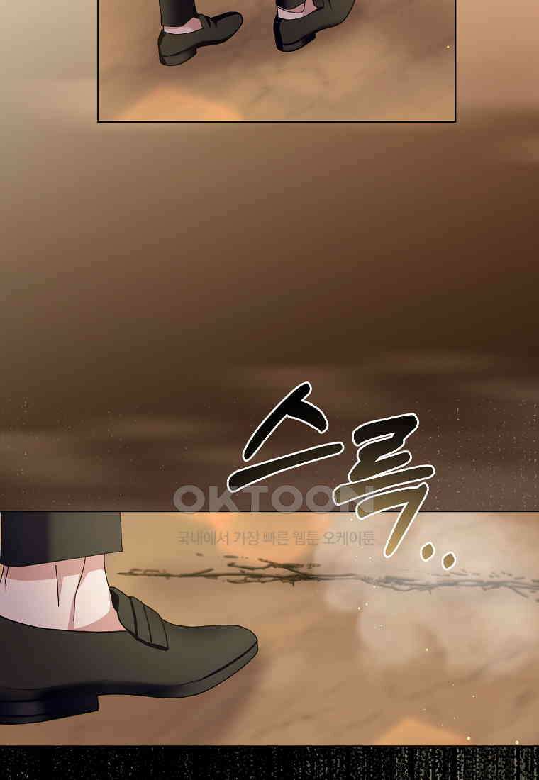 남편님, 다시 결혼해 주세요! 102화 12
