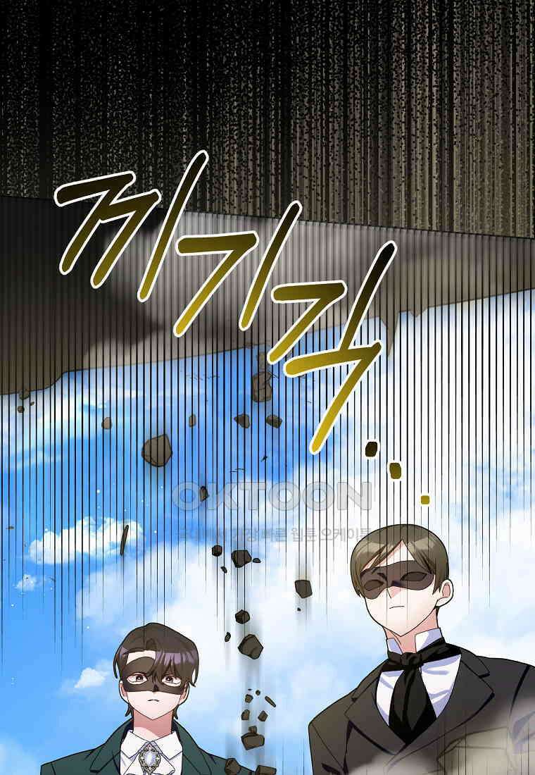 남편님, 다시 결혼해 주세요! 102화 13