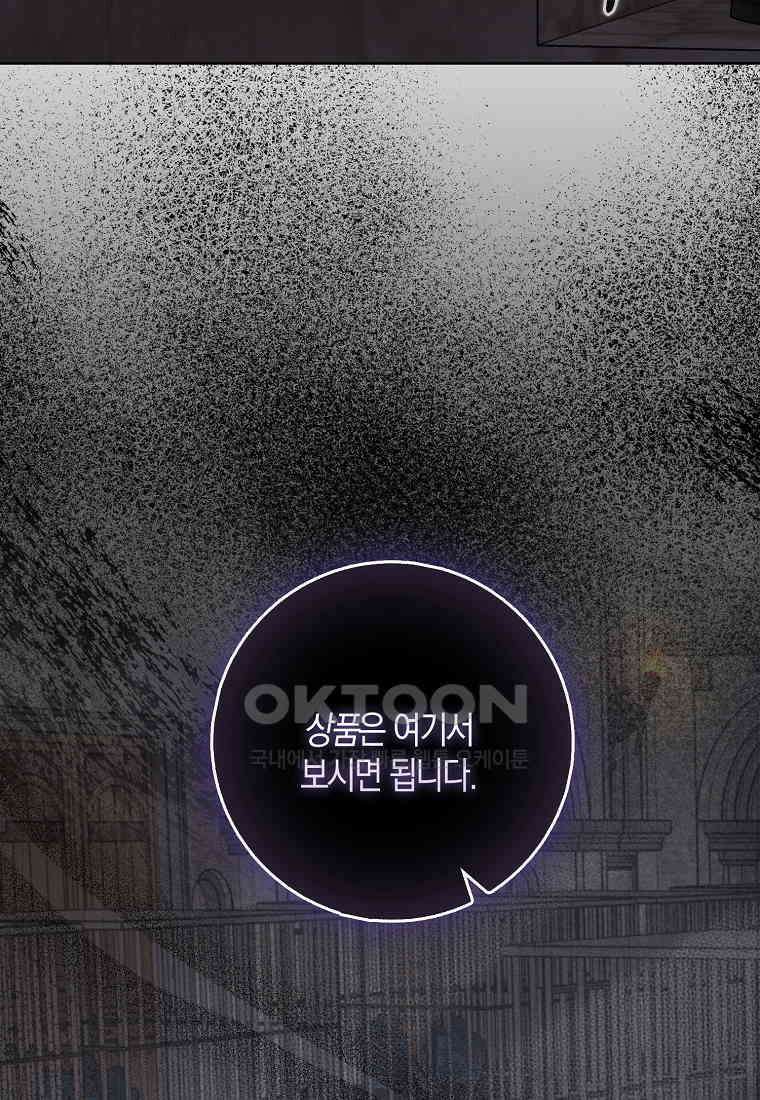 남편님, 다시 결혼해 주세요! 102화 18
