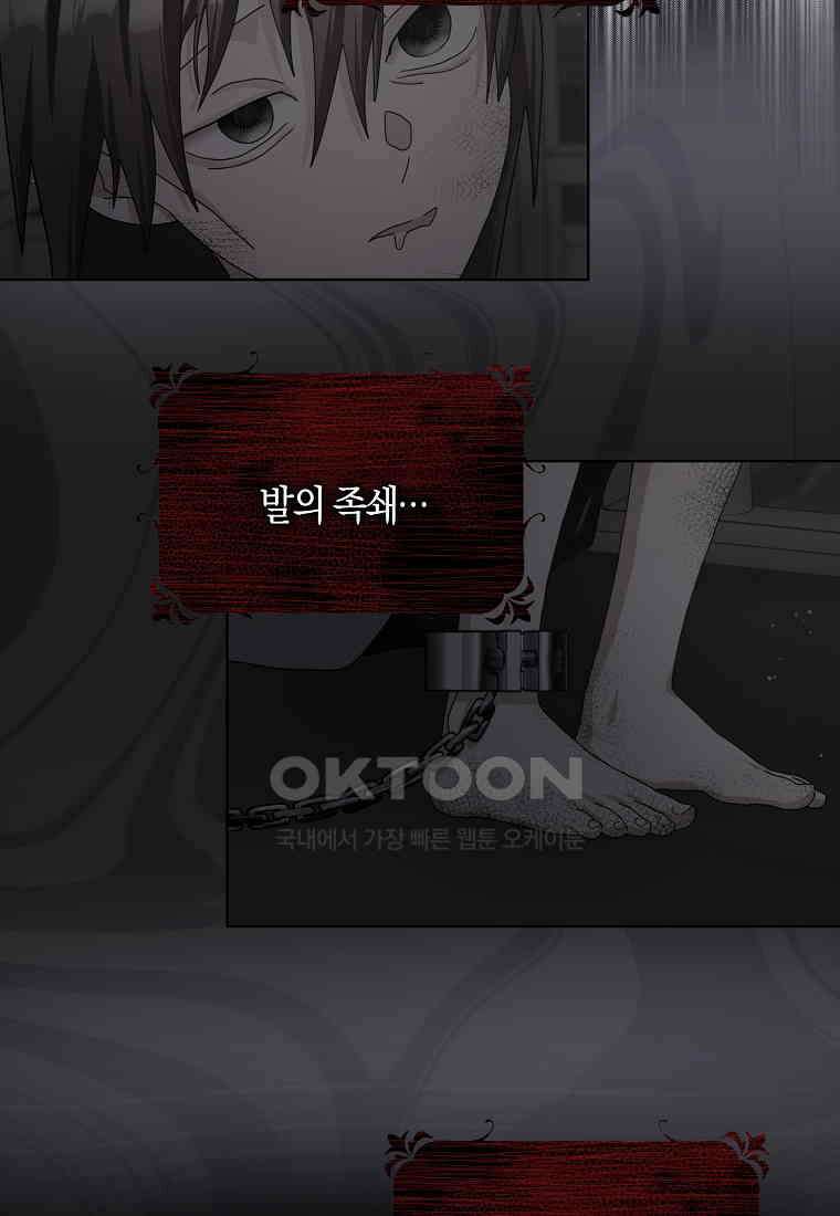 남편님, 다시 결혼해 주세요! 102화 22