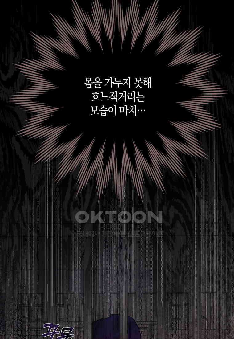 남편님, 다시 결혼해 주세요! 102화 24