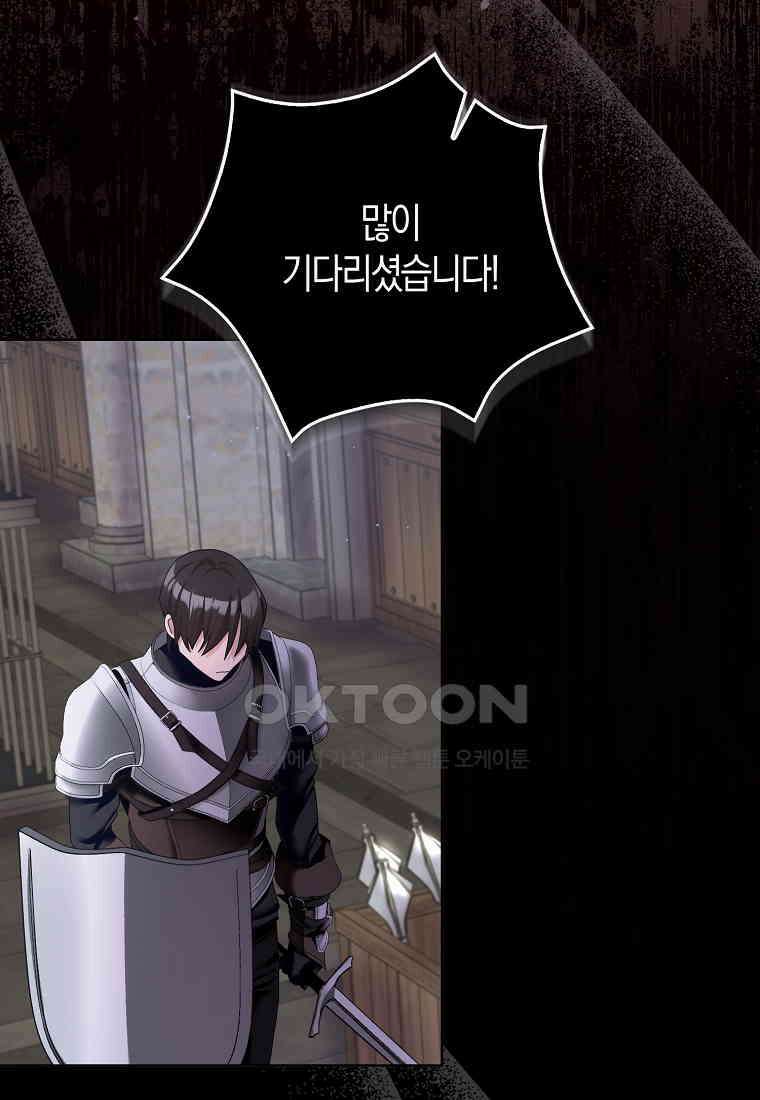 남편님, 다시 결혼해 주세요! 102화 30