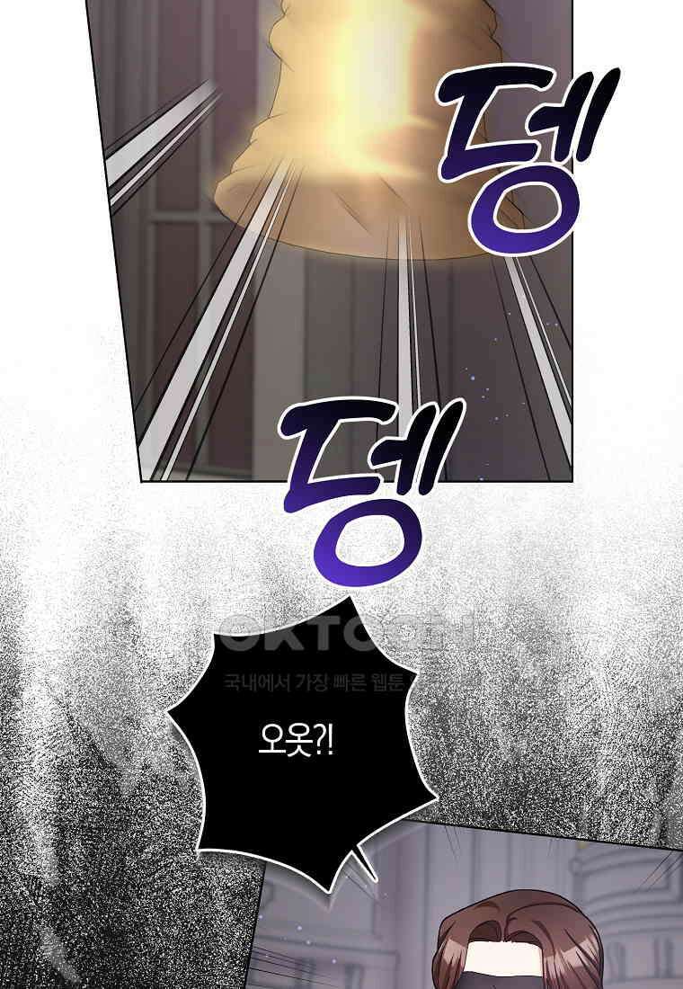 남편님, 다시 결혼해 주세요! 102화 34
