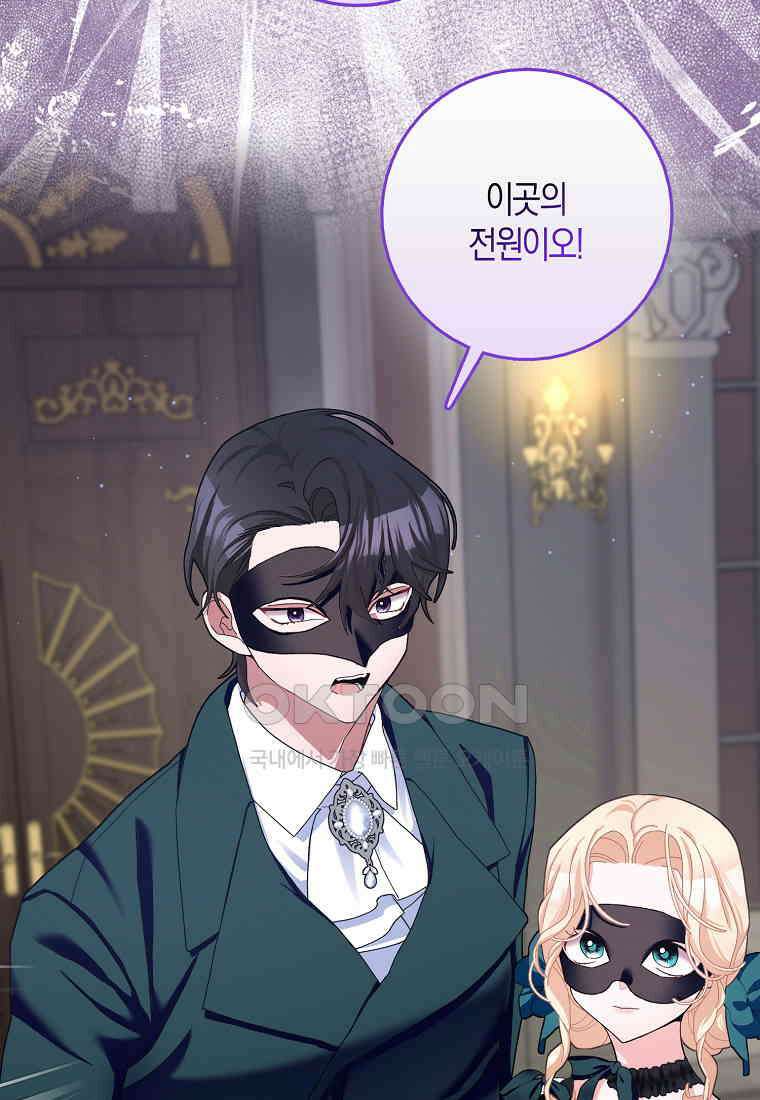 남편님, 다시 결혼해 주세요! 102화 38