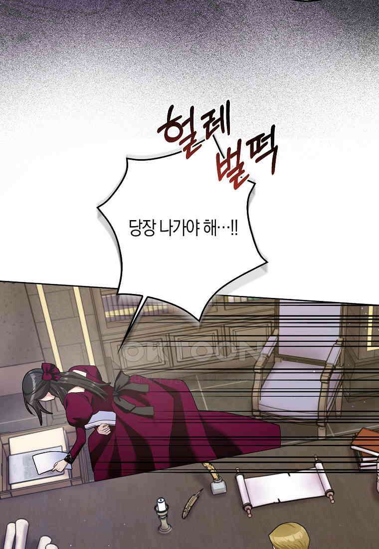 남편님, 다시 결혼해 주세요! 102화 45