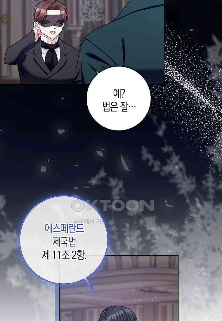 남편님, 다시 결혼해 주세요! 102화 52