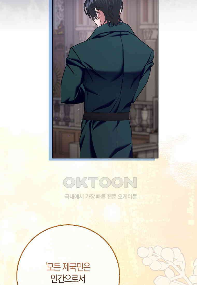 남편님, 다시 결혼해 주세요! 102화 53