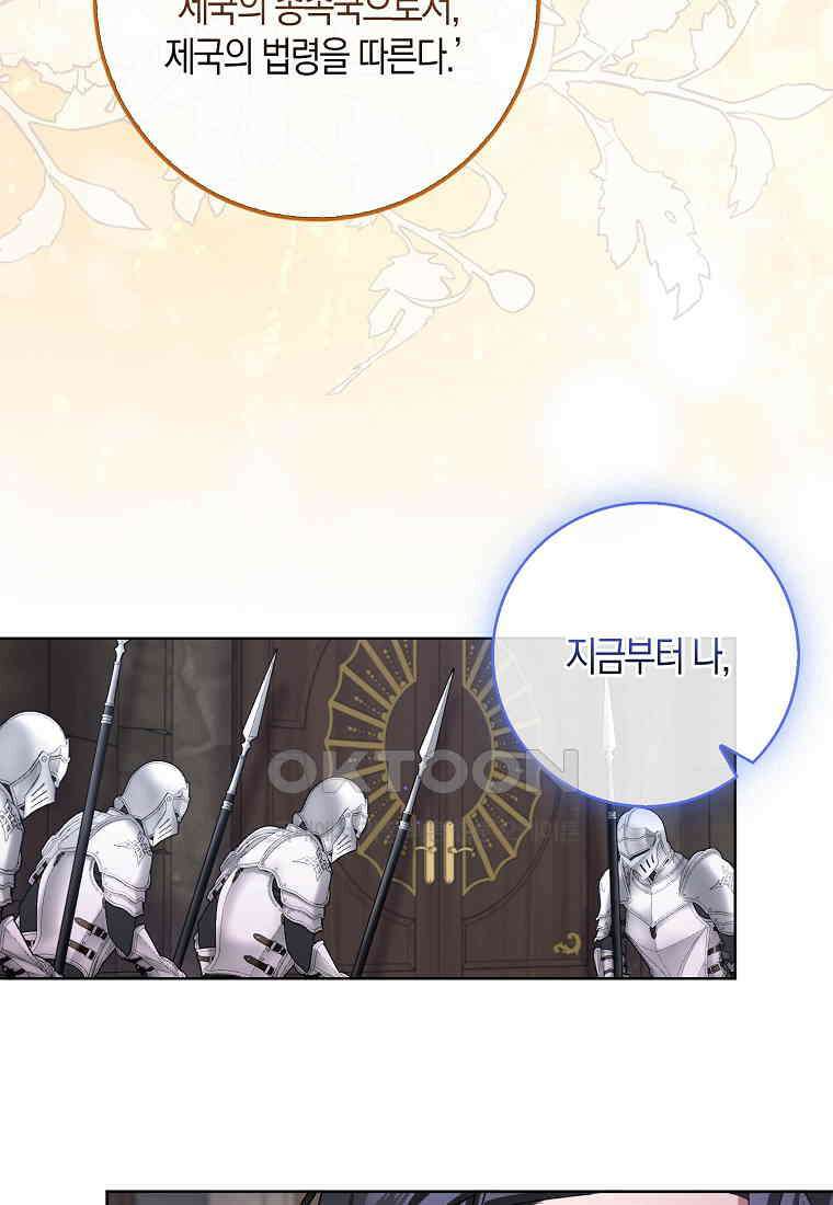 남편님, 다시 결혼해 주세요! 102화 55