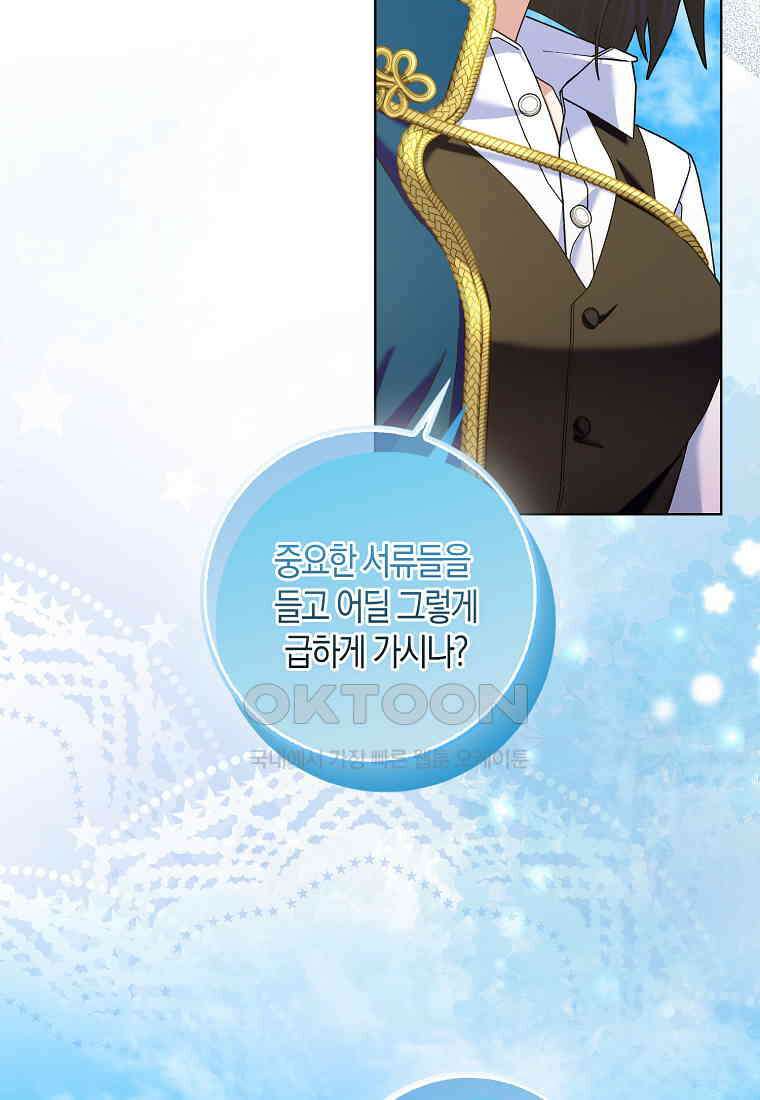 남편님, 다시 결혼해 주세요! 102화 65
