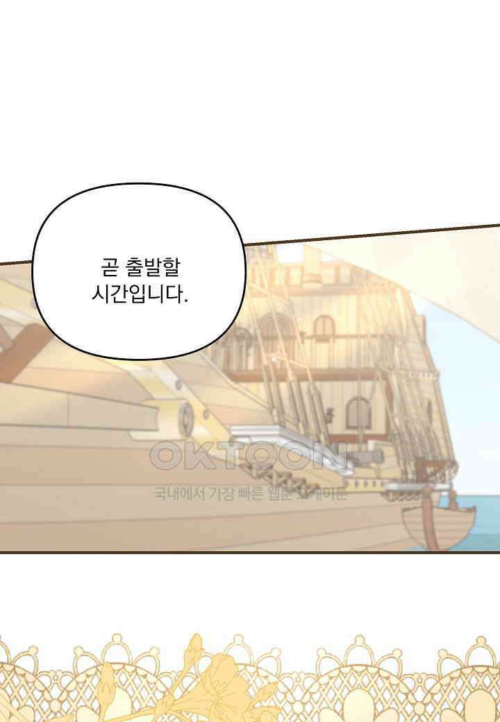 전쟁광 남편의 아이를 빼돌렸다 102화 1