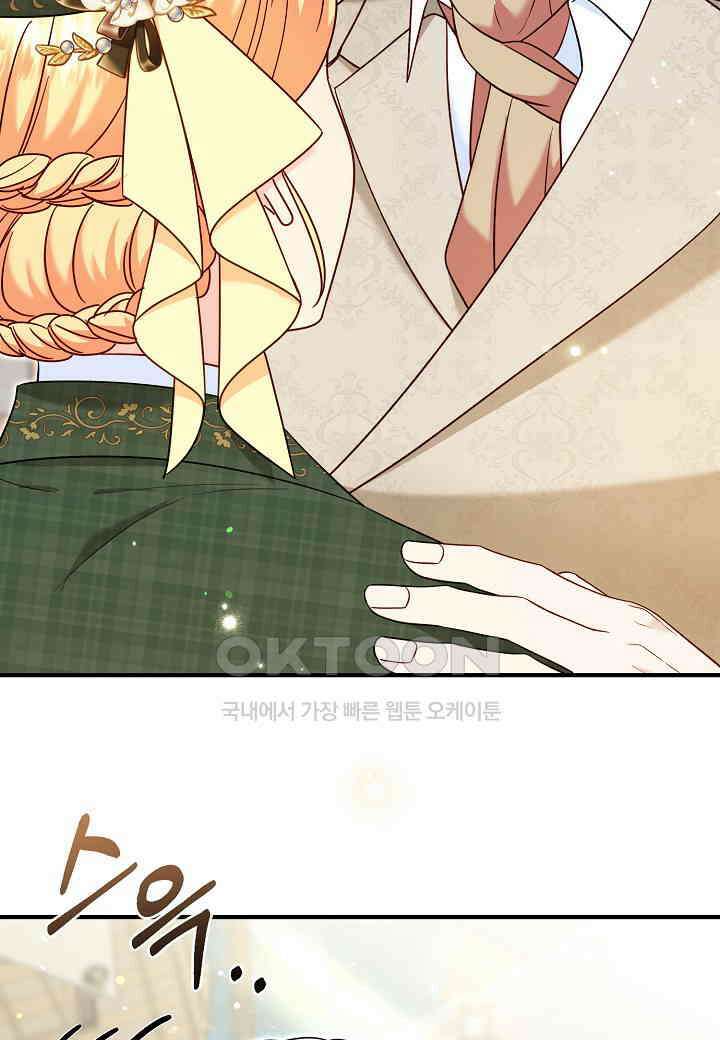 전쟁광 남편의 아이를 빼돌렸다 102화 10