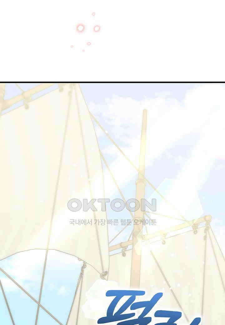 전쟁광 남편의 아이를 빼돌렸다 102화 20