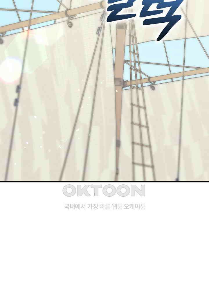 전쟁광 남편의 아이를 빼돌렸다 102화 21
