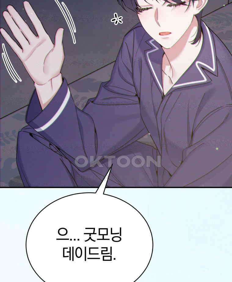 초심 잃은 아이돌을 위한 회귀 백서 33화 5