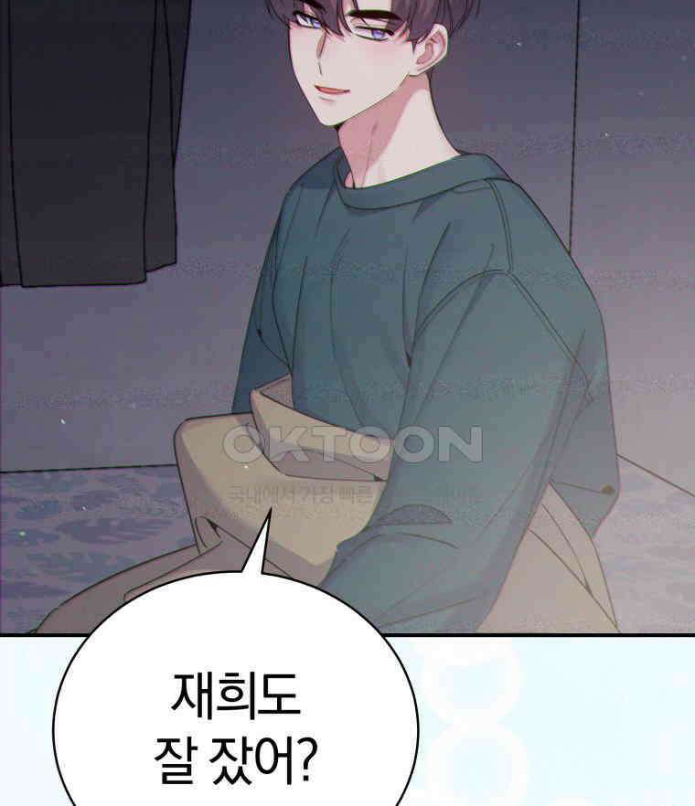 초심 잃은 아이돌을 위한 회귀 백서 33화 11
