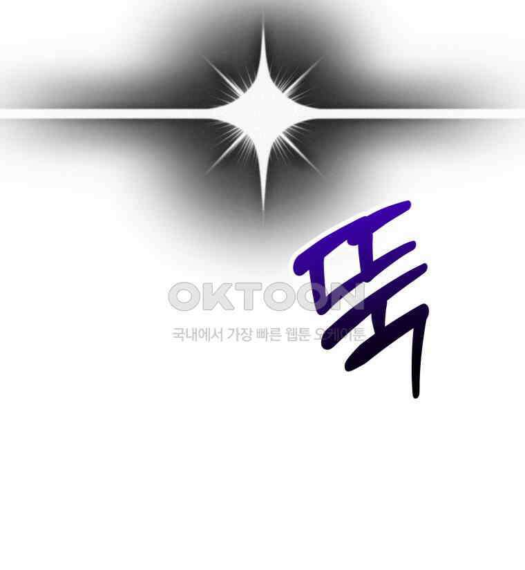 초심 잃은 아이돌을 위한 회귀 백서 33화 15