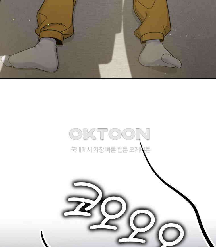 초심 잃은 아이돌을 위한 회귀 백서 33화 20