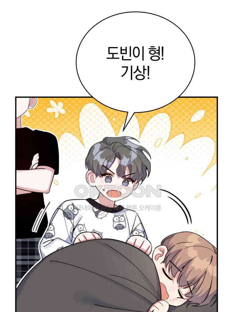 초심 잃은 아이돌을 위한 회귀 백서 33화 24