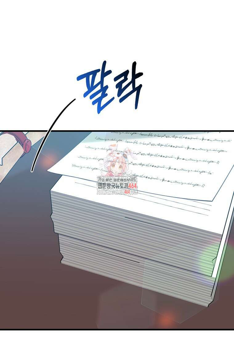 미친 범고래의 애착 펭귄 31화 1