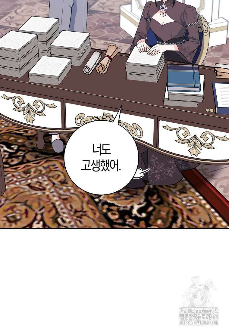 미친 범고래의 애착 펭귄 31화 3