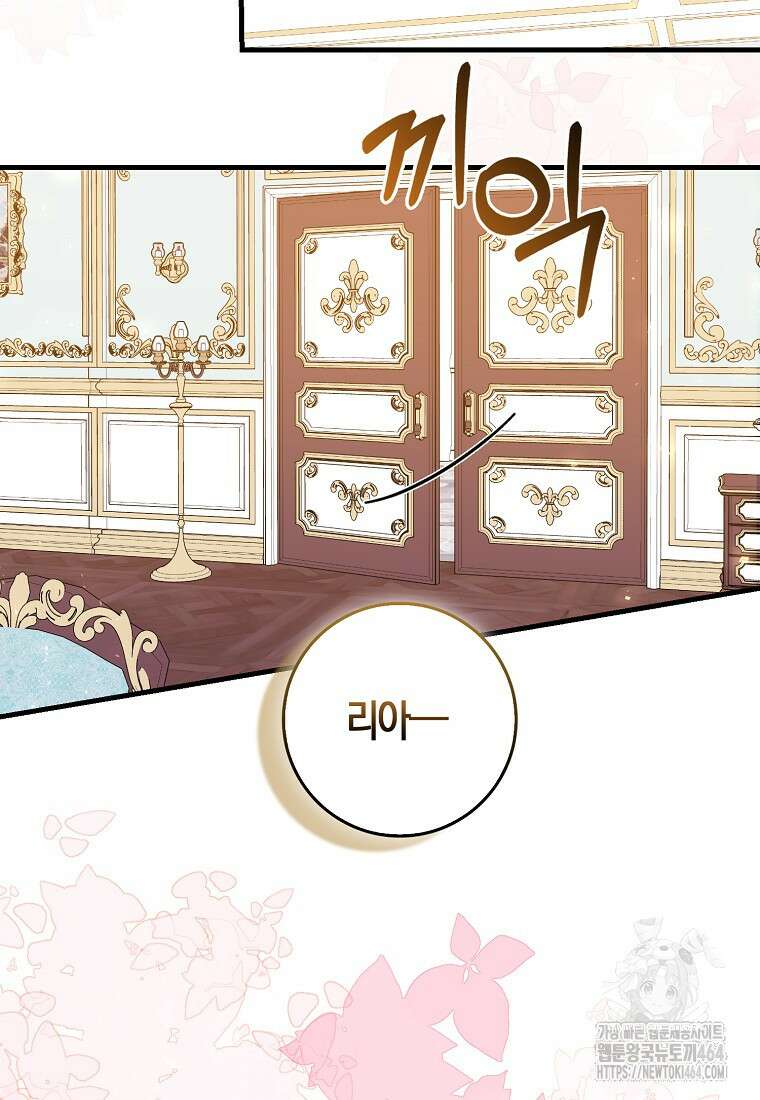 미친 범고래의 애착 펭귄 31화 12
