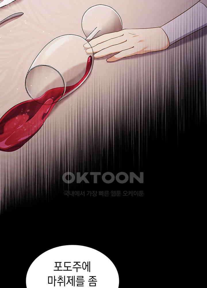 신들의 성좌 시즌2 13화 3