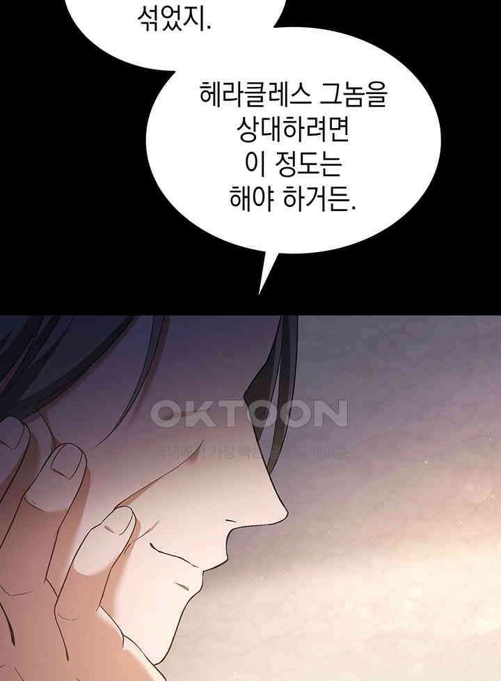신들의 성좌 시즌2 13화 4
