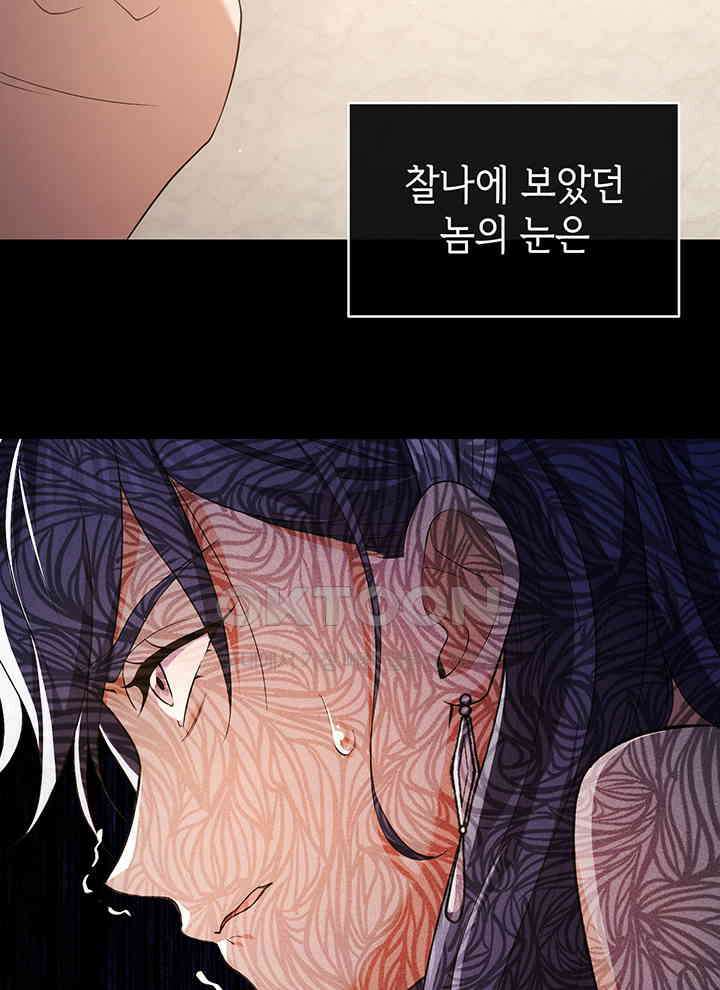 신들의 성좌 시즌2 13화 5
