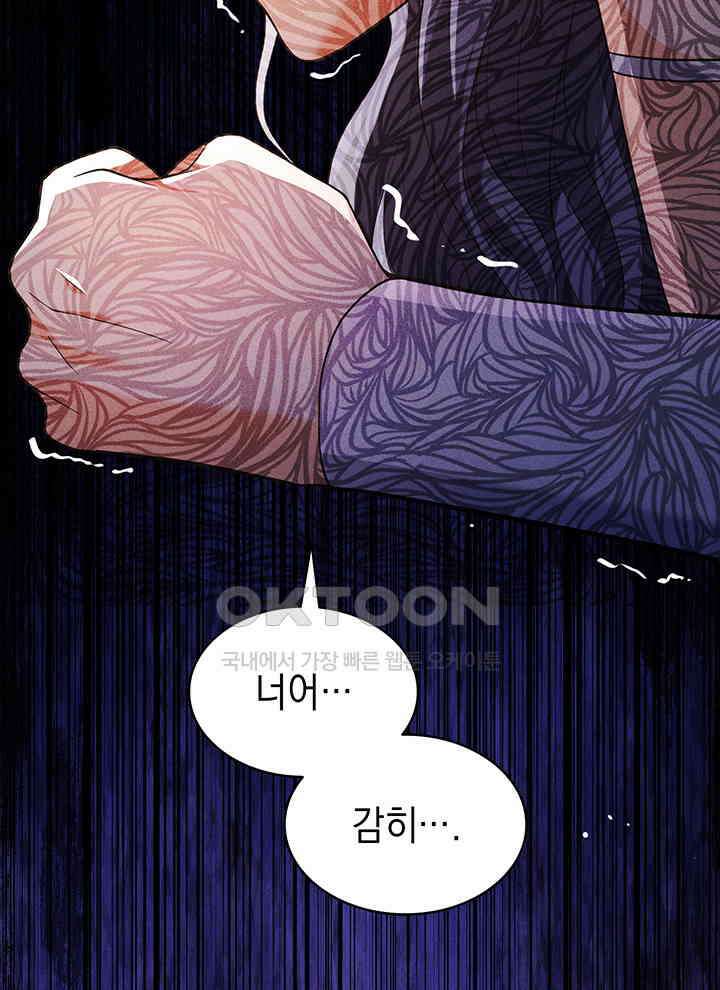신들의 성좌 시즌2 13화 6