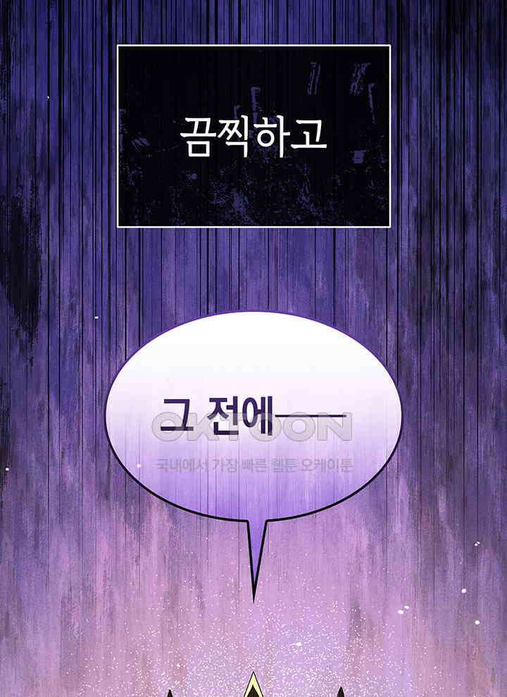 신들의 성좌 시즌2 13화 7