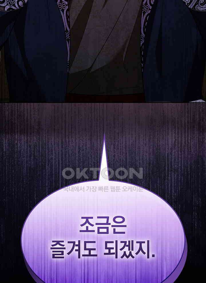 신들의 성좌 시즌2 13화 9