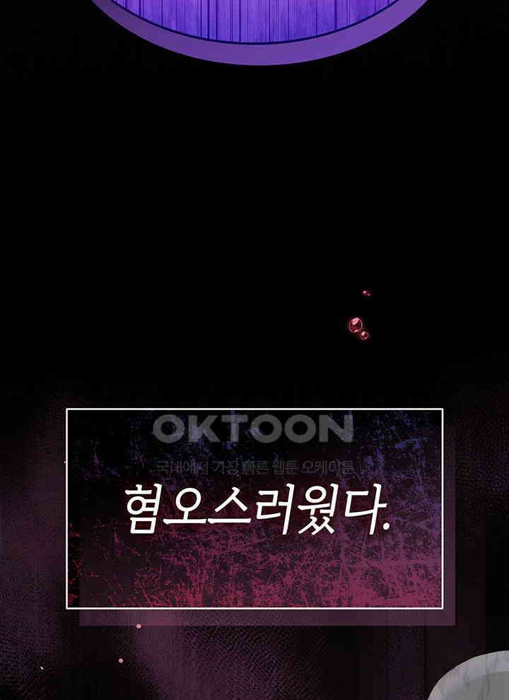 신들의 성좌 시즌2 13화 10