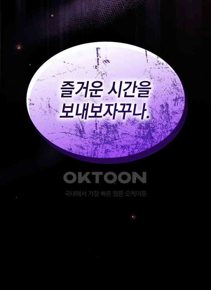 신들의 성좌 시즌2 13화 13