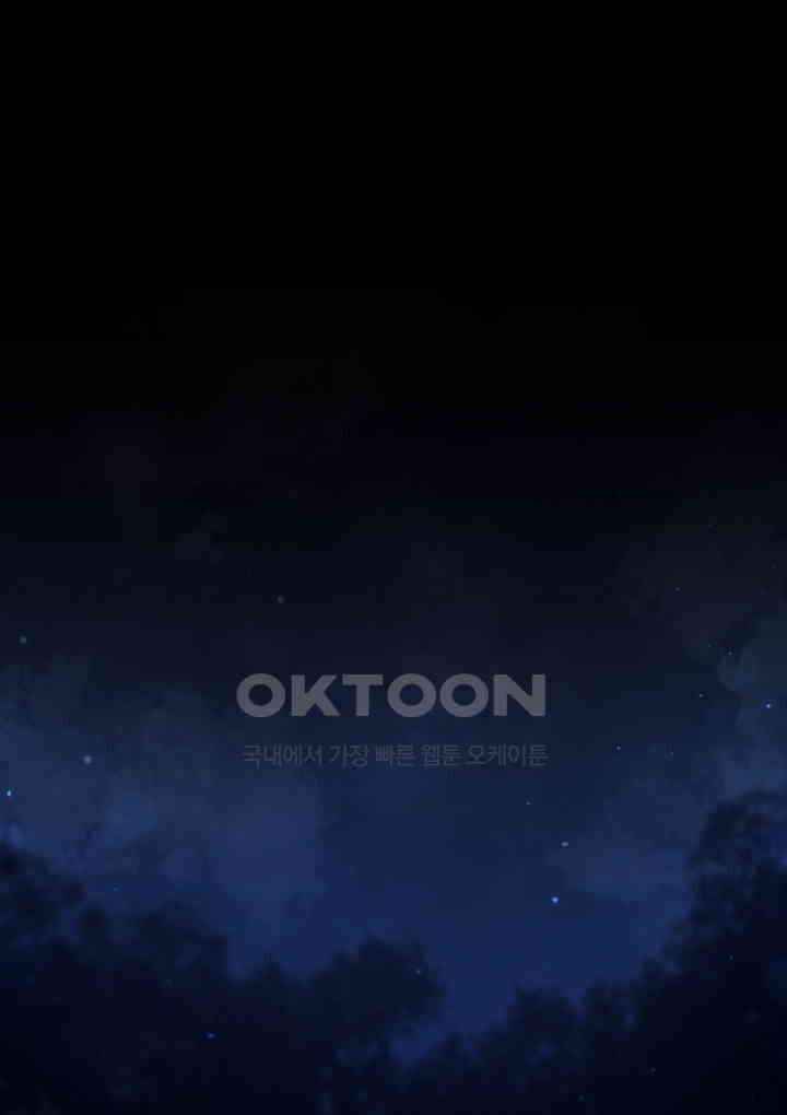 신들의 성좌 시즌2 13화 15