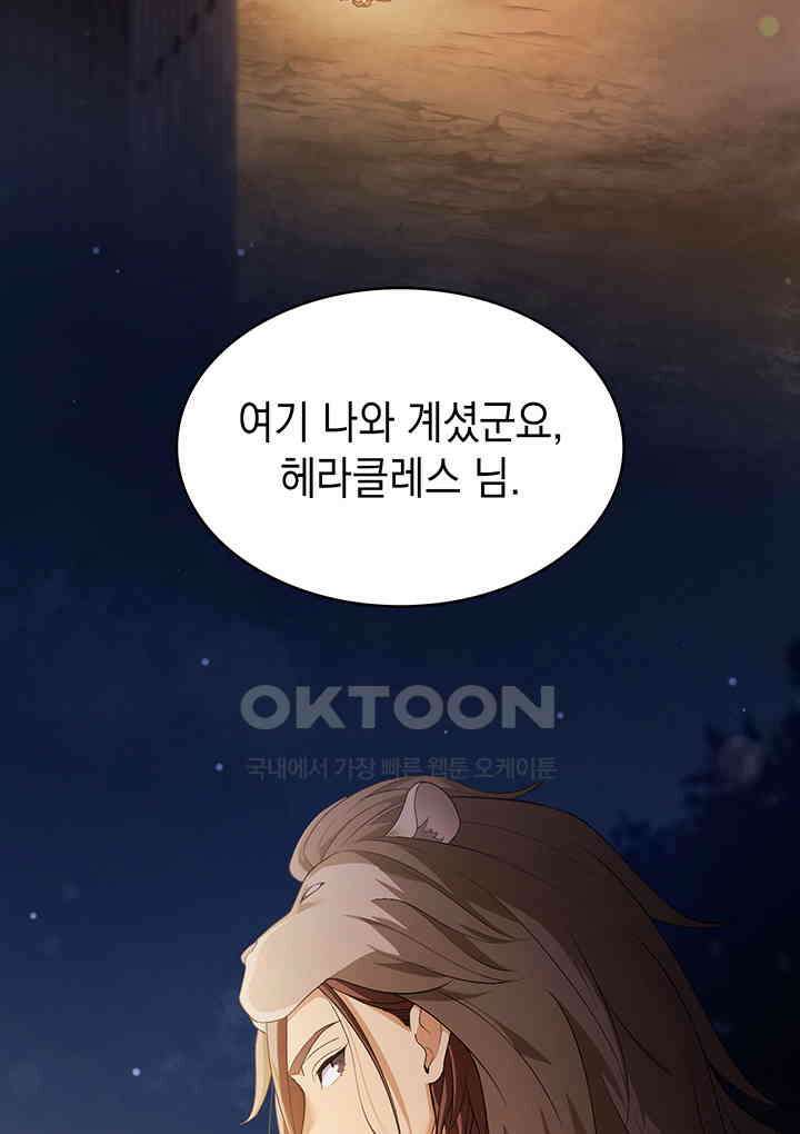 신들의 성좌 시즌2 13화 17