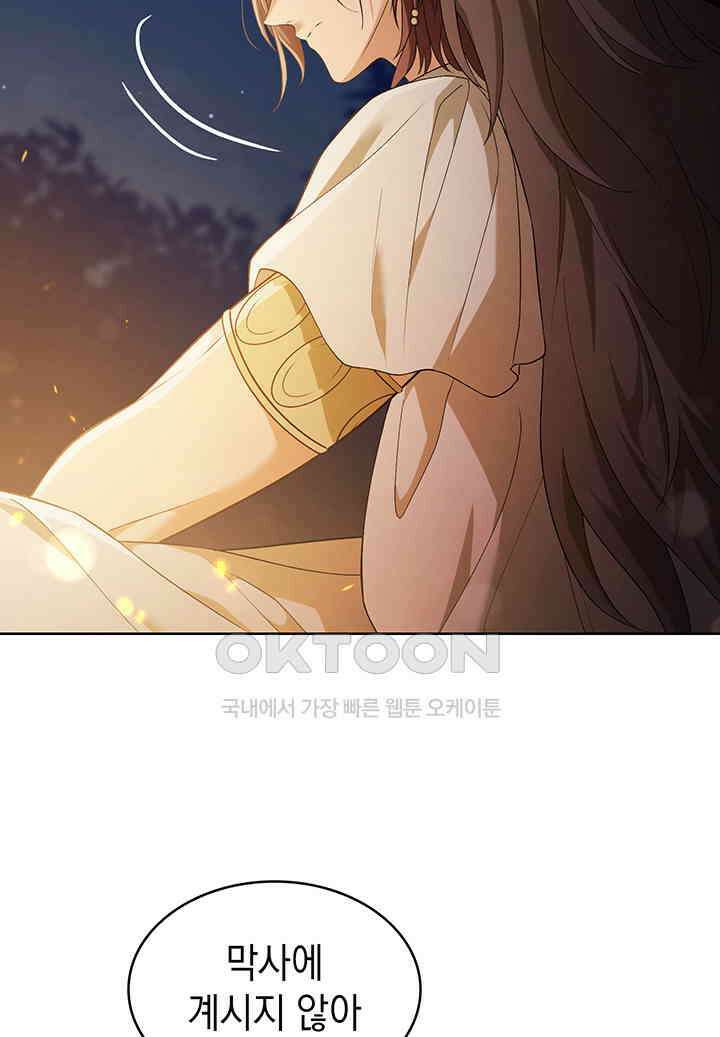 신들의 성좌 시즌2 13화 18