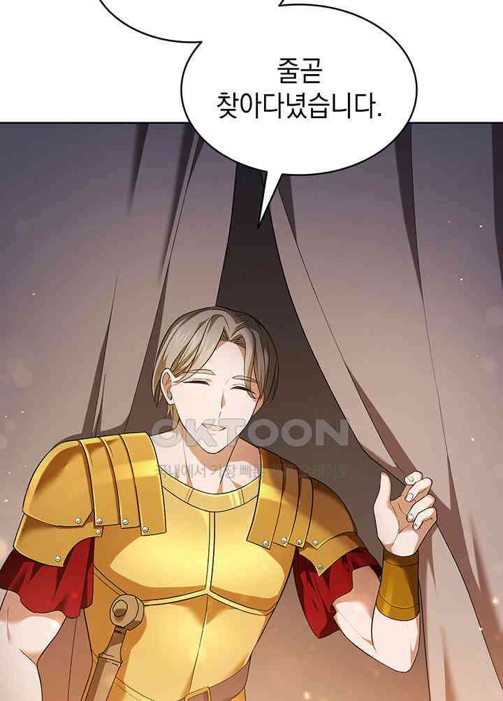 신들의 성좌 시즌2 13화 19