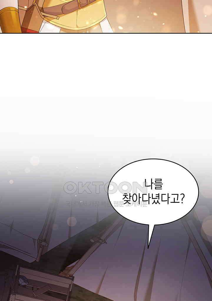 신들의 성좌 시즌2 13화 20