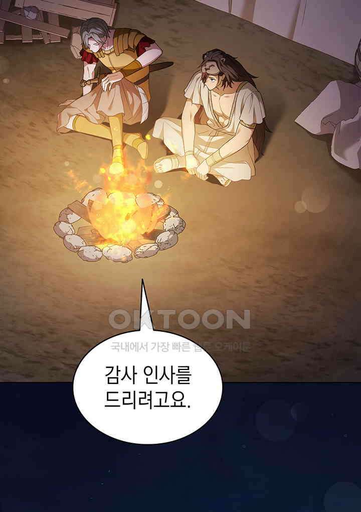 신들의 성좌 시즌2 13화 21