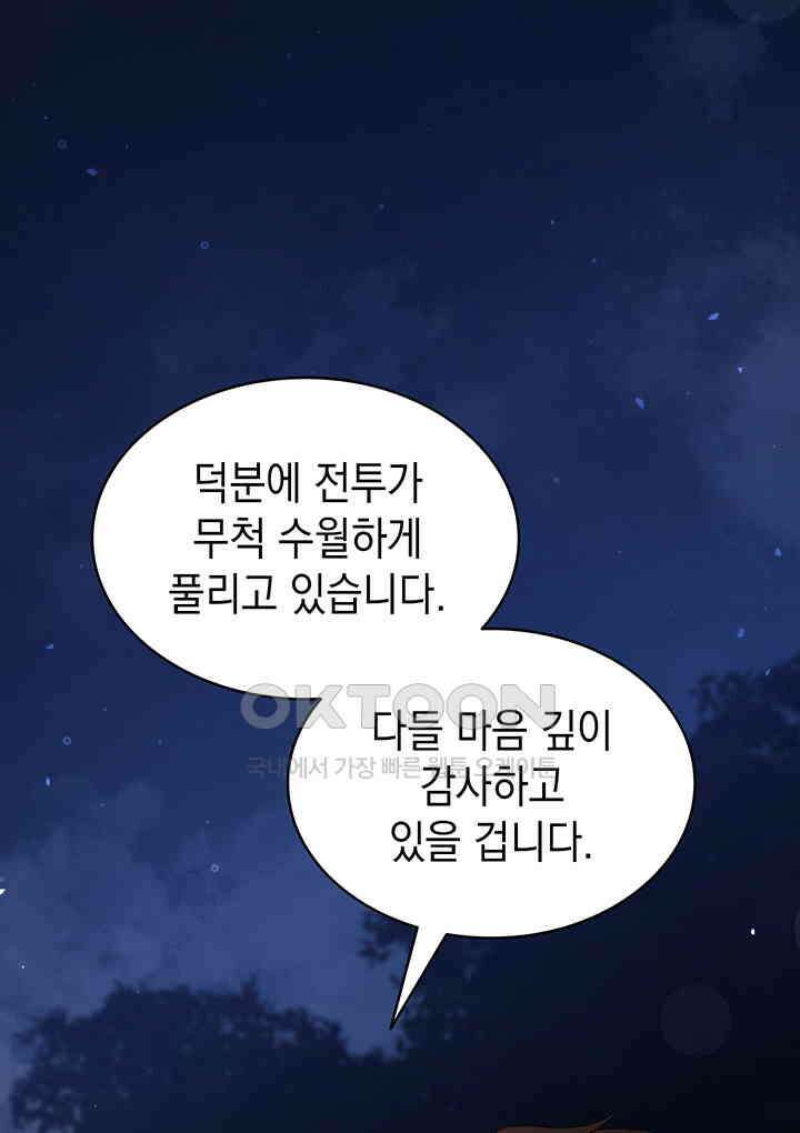 신들의 성좌 시즌2 13화 22