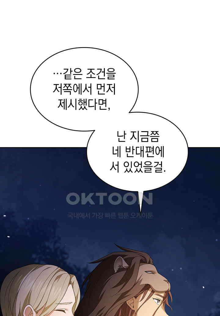 신들의 성좌 시즌2 13화 24