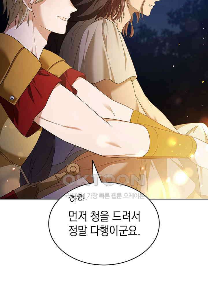 신들의 성좌 시즌2 13화 25