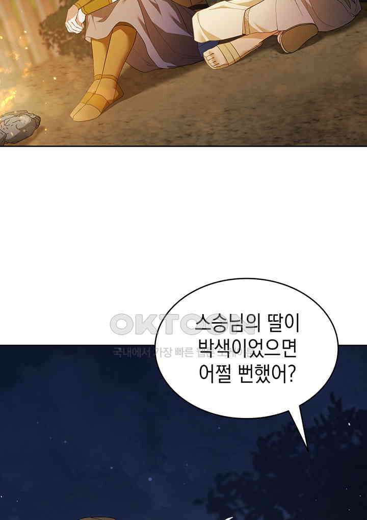 신들의 성좌 시즌2 13화 28