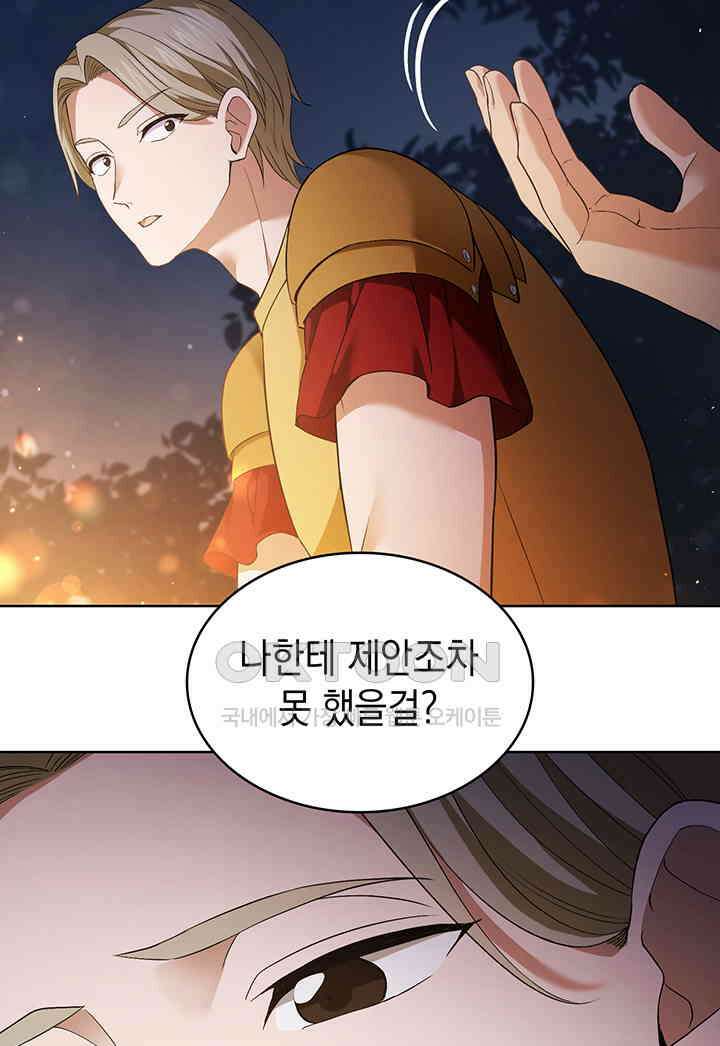 신들의 성좌 시즌2 13화 29