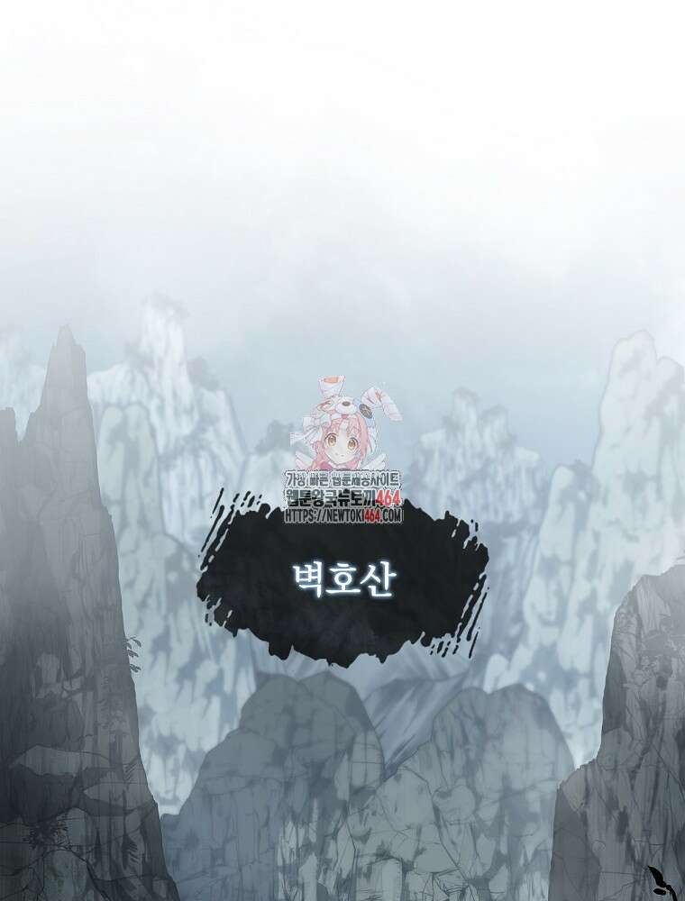 환생표사 91화 1