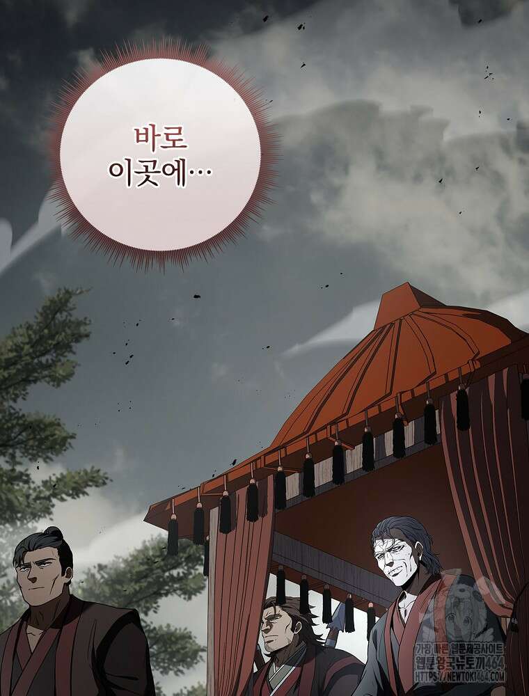 환생표사 91화 5