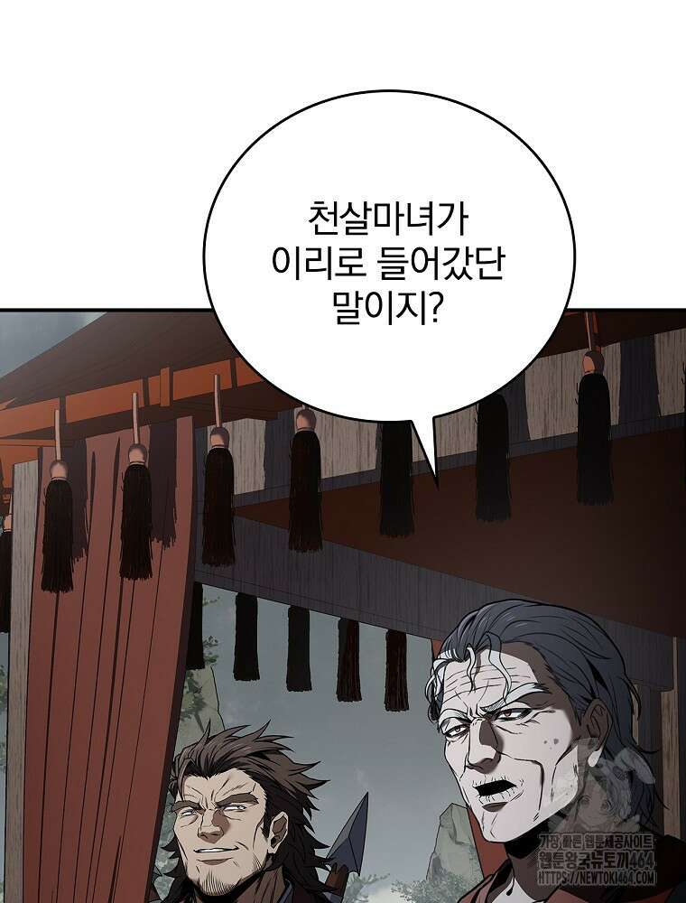 환생표사 91화 7