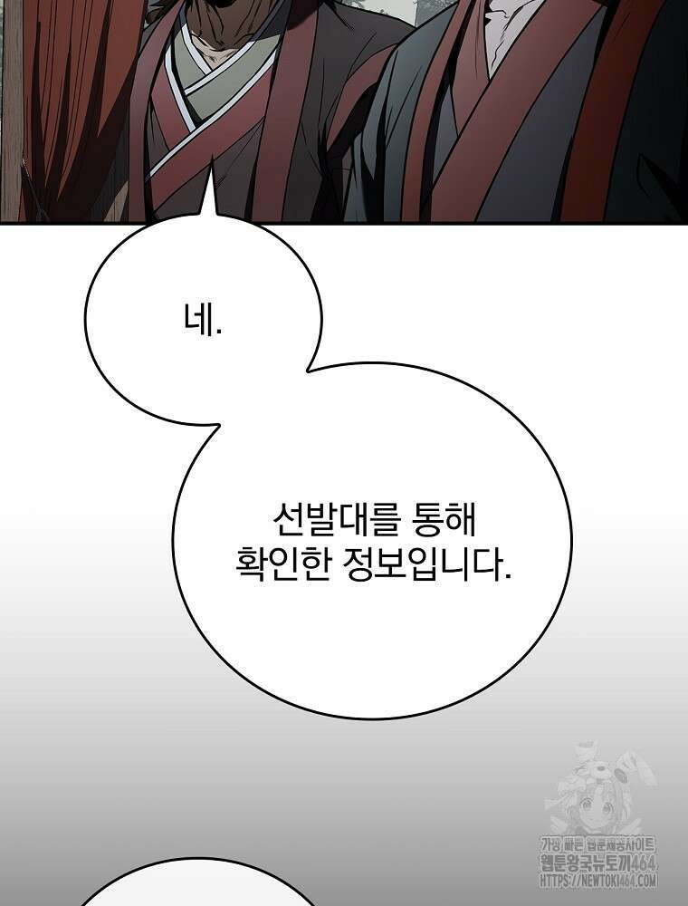 환생표사 91화 8